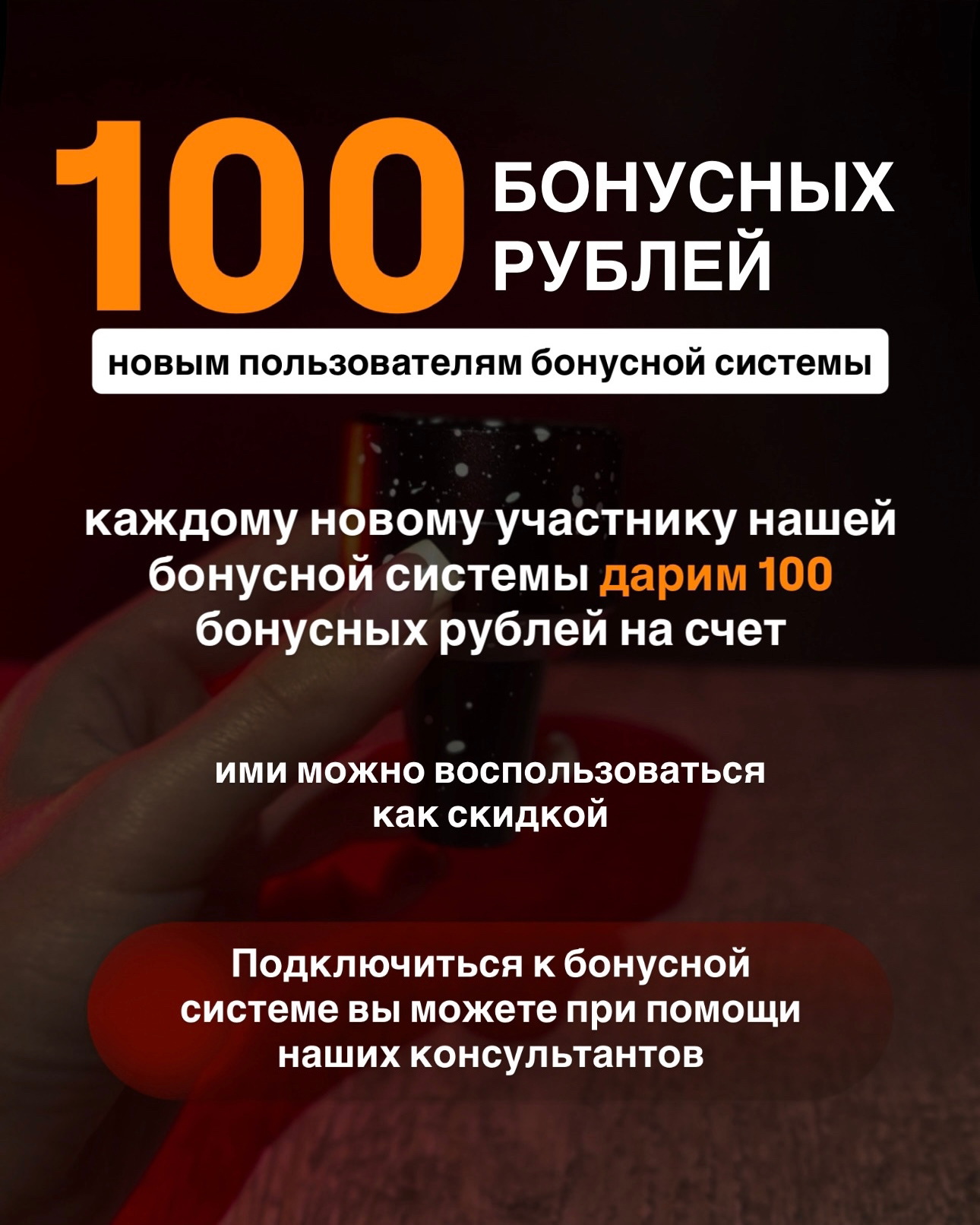 Бонус 2