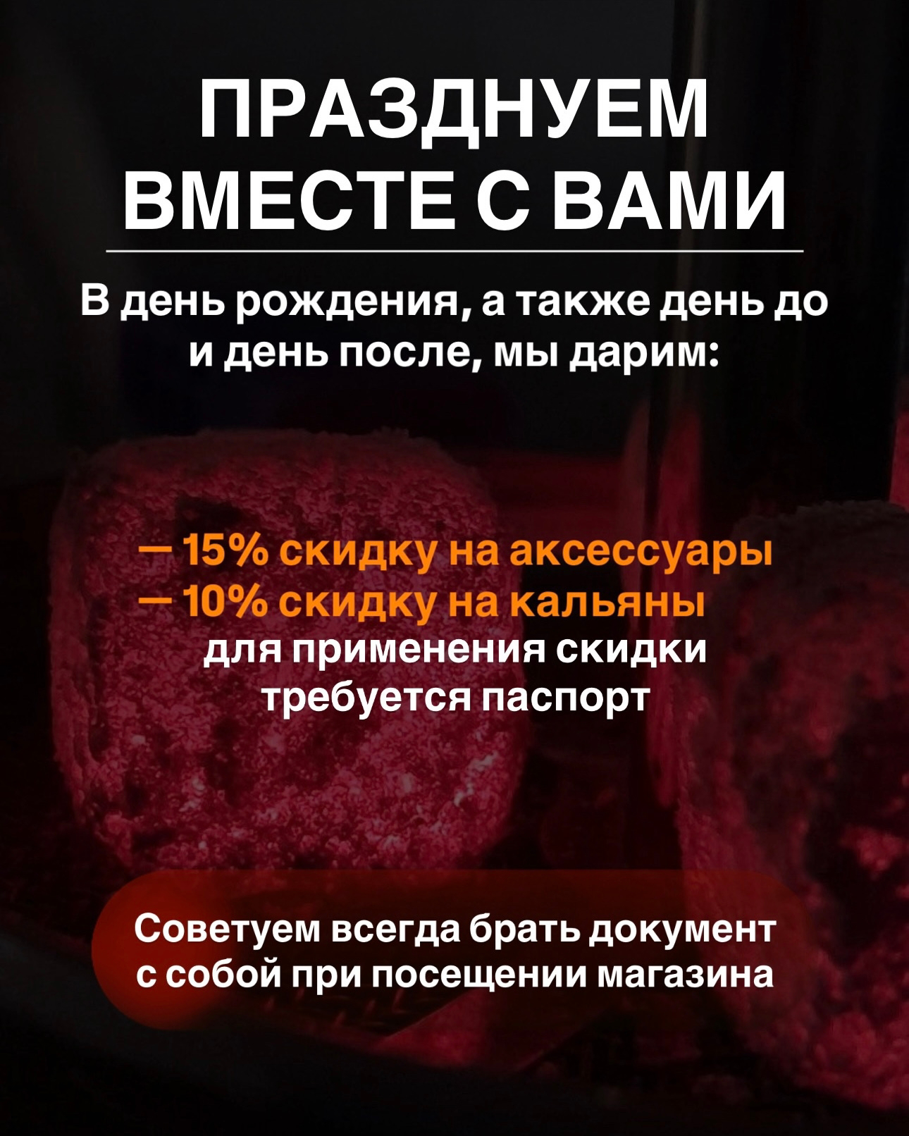 Бонус 4